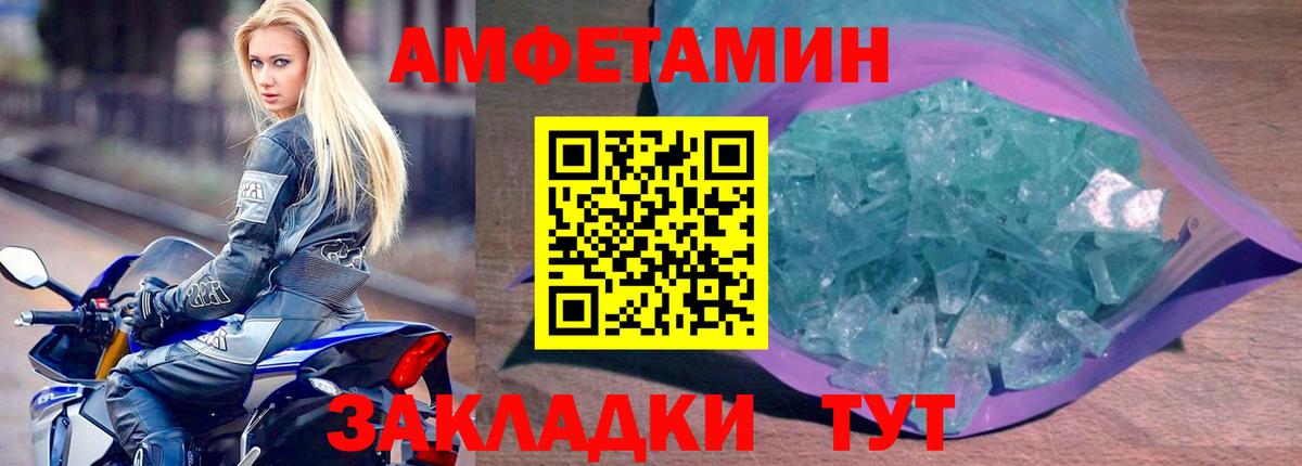 АМФ  Вход с VPN  Белореченск  АМФЕТАМИН 98% 