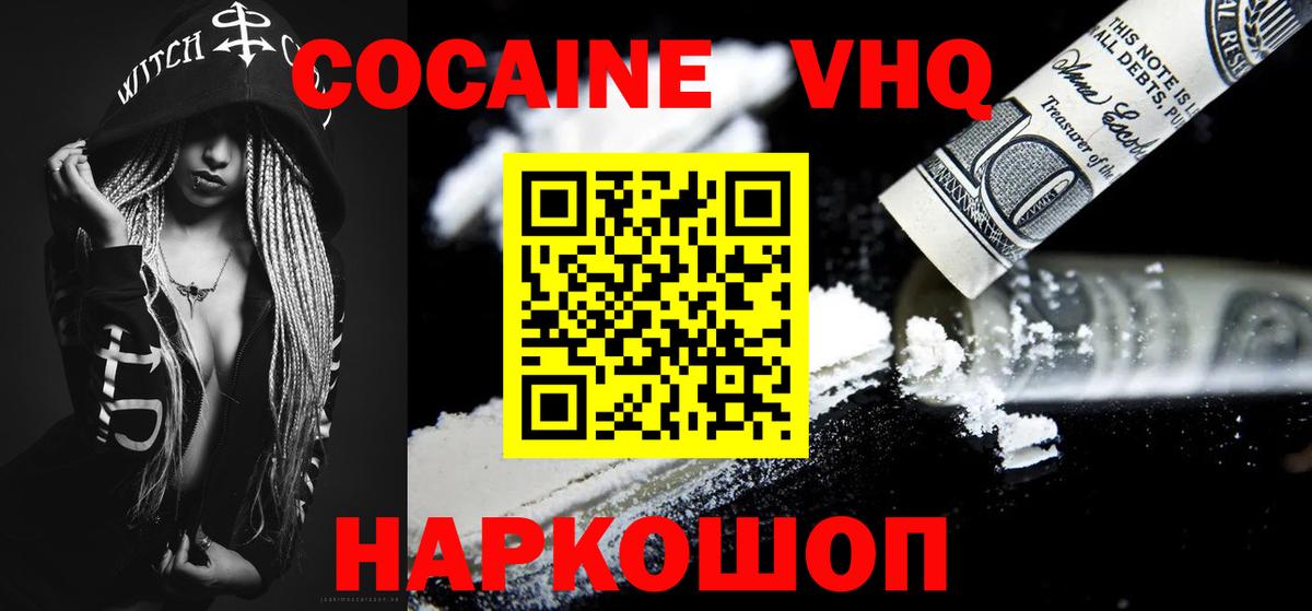 COCAIN FishScale  КОКАИН Боливия  Cocaine  Белореченск  Вход с VPN 