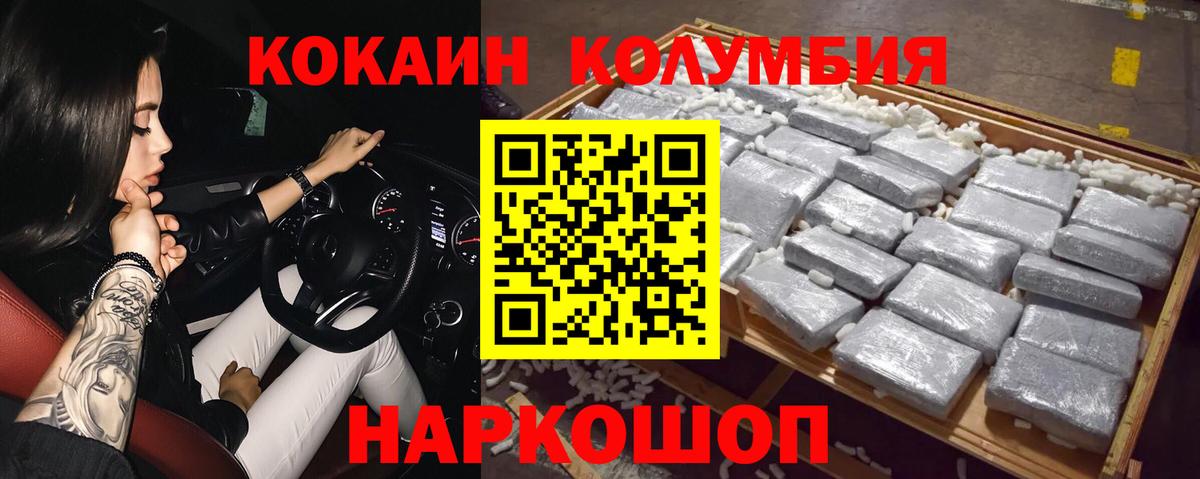 КОКАИН 98% Белореченск
