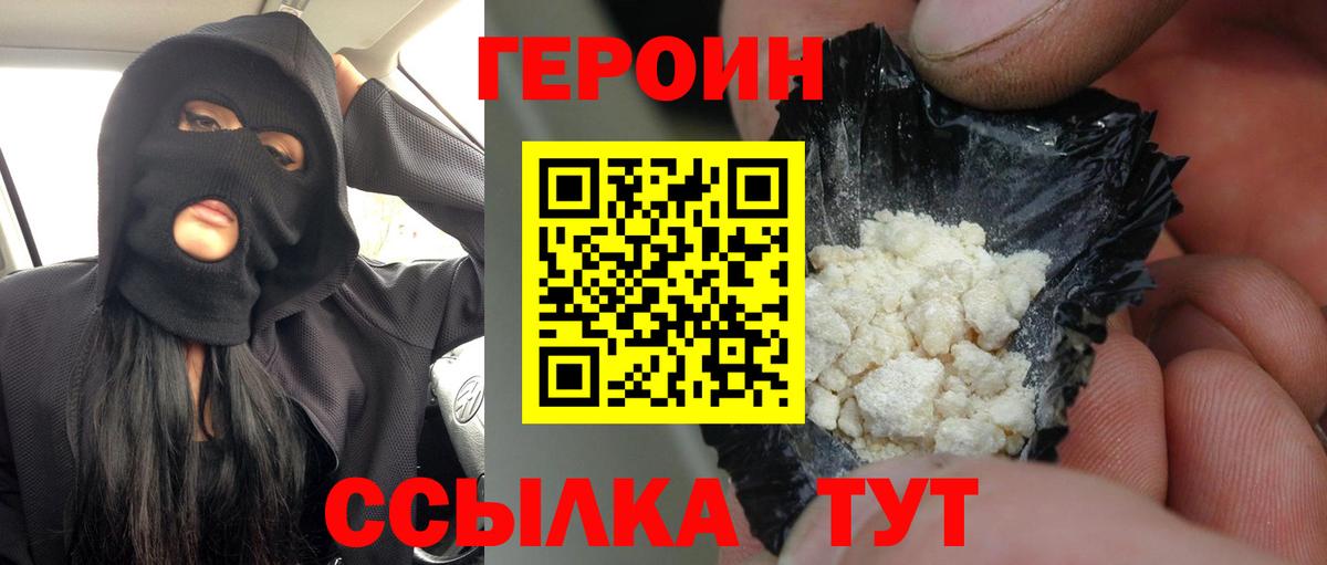 Белореченск  Героин афганец  Вход с VPN 