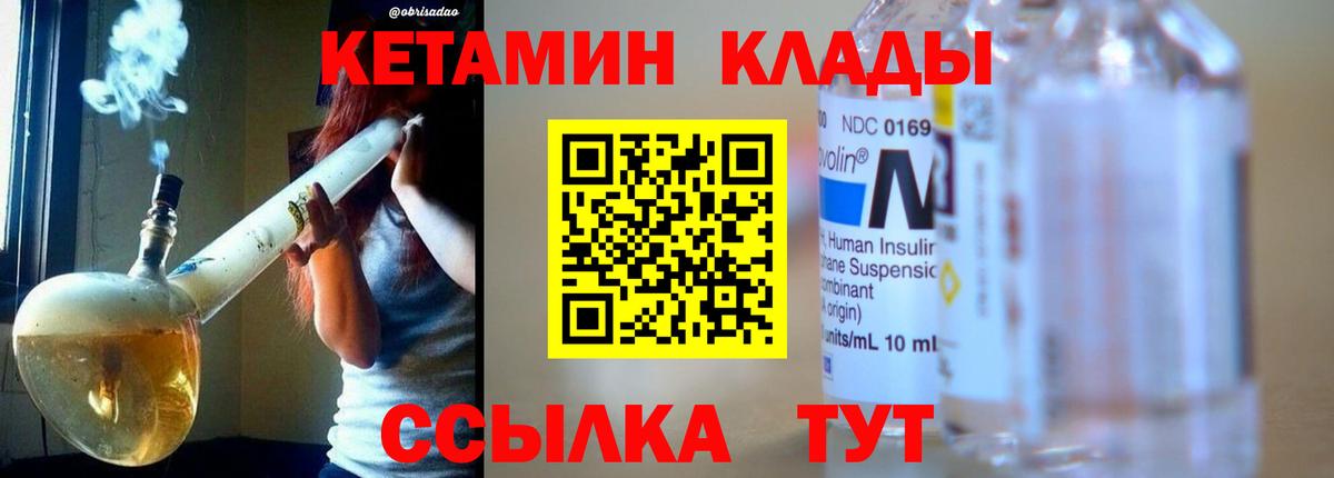 Белореченск  Кетамин VHQ  Вход с VPN 