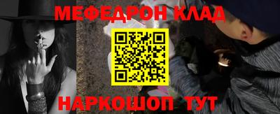 метамфетамин Котовск