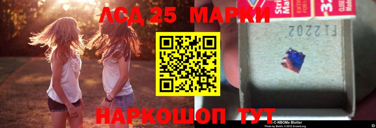 ЛСД экстази ecstasy  Лсд 25 экстази  Белореченск  Вход с VPN  ЛСД экстази ecstasy 