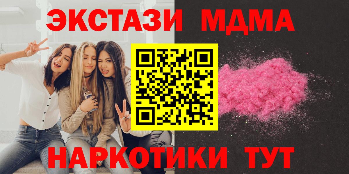 МДМА молли Белореченск