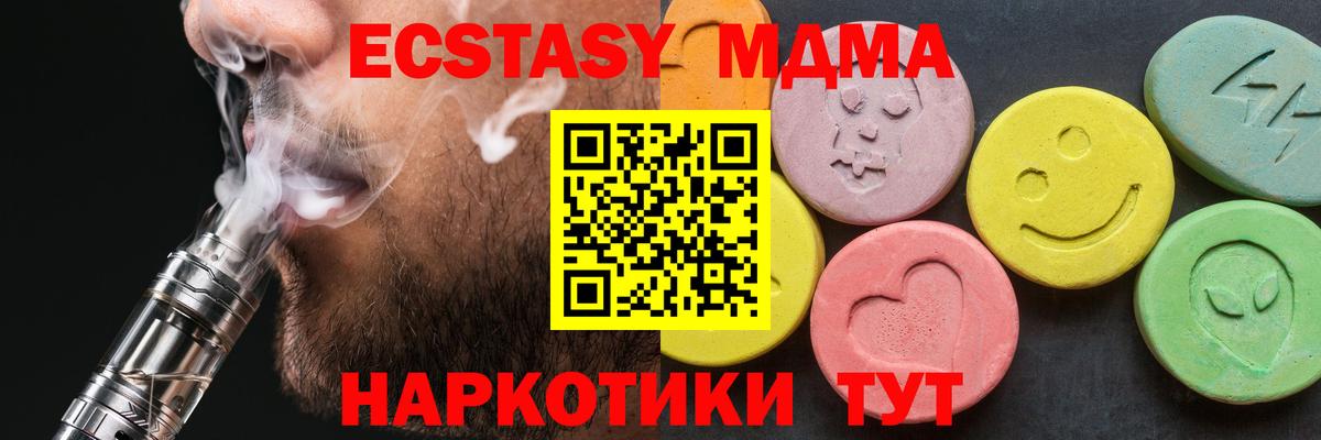 МДМА Molly  Вход с VPN  МДМА молли  Белореченск 