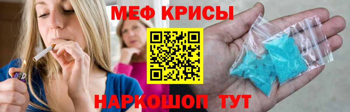 Мефедрон кристаллы  Меф 4 MMC  МЕФ  МЯУ-МЯУ  Белореченск  Вход с VPN 