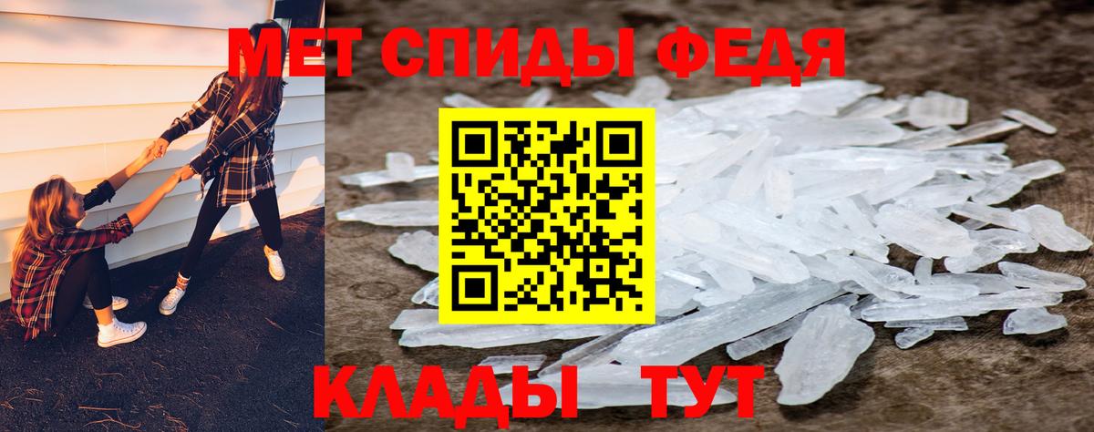 МЕТАМФЕТАМИН винт  Вход с VPN  Белореченск 