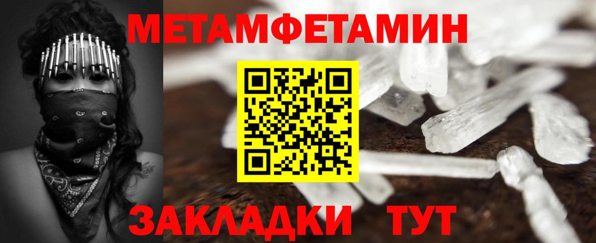 Первитин пудра Белореченск