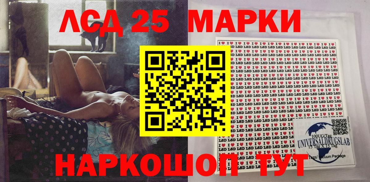 Марки 25I-NBOMe 1,8мг Белореченск