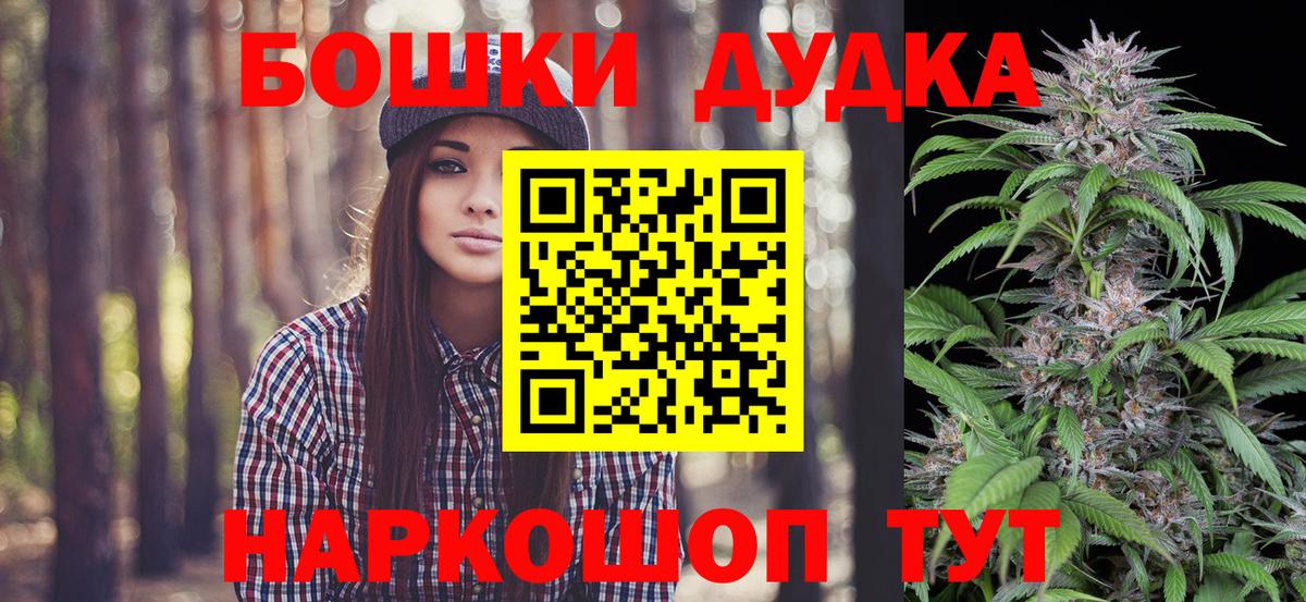 Бошки марихуана LSD WEED Белореченск